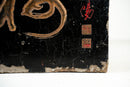 A 19th- Century Chinese Hall plaque "Cloud Pavilion of Blessings”