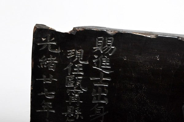 Chinese Sign | c.1902