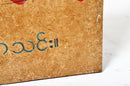 Chinese Teakwood Sign with Red and Blue Lettering
