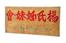 Chinese Teakwood Sign with Red and Blue Lettering