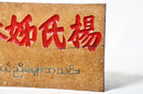 Chinese Teakwood Sign with Red and Blue Lettering
