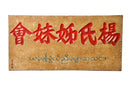 Chinese Teakwood Sign with Red and Blue Lettering