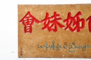 Chinese Teakwood Sign with Red and Blue Lettering
