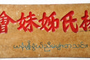Chinese Teakwood Sign with Red and Blue Lettering