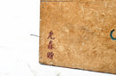 Chinese Teakwood Sign with Red and Blue Lettering
