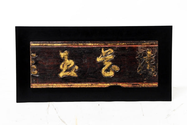 Fragment of a Chinese Sign